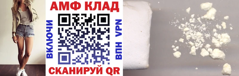 АМФЕТАМИН Premium  Щигры 