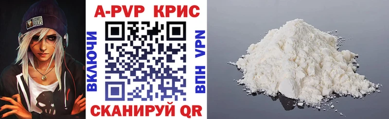 Alfa_PVP кристаллы  что такое   Щигры 