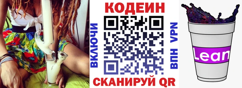 Codein Purple Drank  наркотики  Щигры 