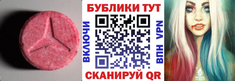 Ecstasy круглые  Щигры 