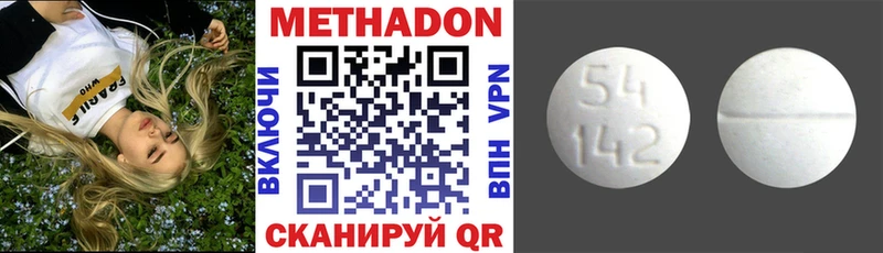 МЕТАДОН мёд Щигры